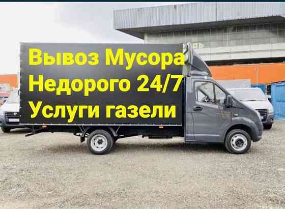 Вывоз мусора Грузчики Вывоз мебели Вывоз мусора Грузчики Вывоз мебели