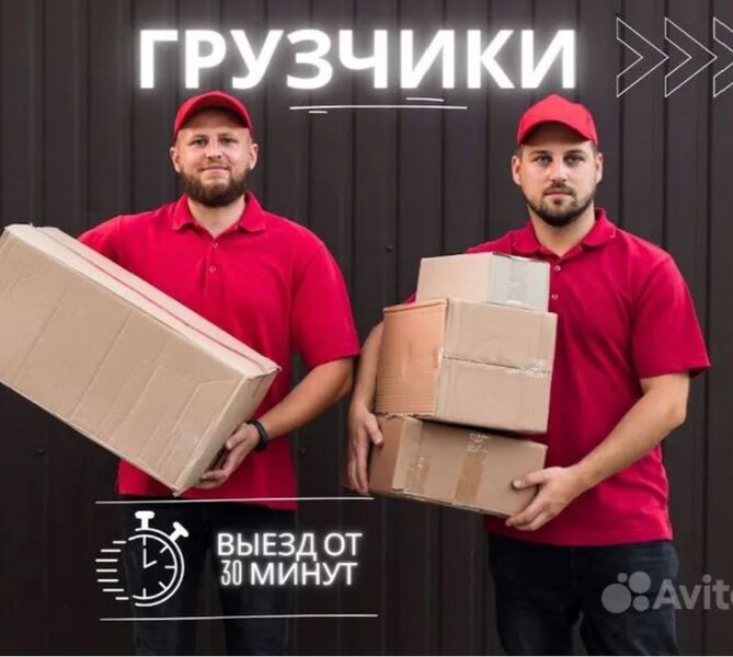 ГРУЗЧИКИ ПЕРЕЕЗДЫ ТРАНСПОРТ ВЫВОЗ МУСОРА