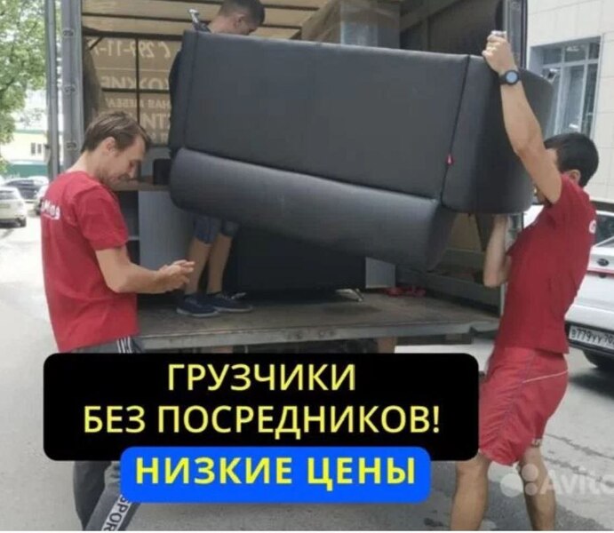 ГРУЗЧИКИ ПЕРЕЕЗДЫ ТРАНСПОРТ ВЫВОЗ МУСОРА