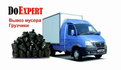 ВЫВОЗ МУСОРА. ГРУЗЧИКИ. АВТОТРАНСПОРТ. 