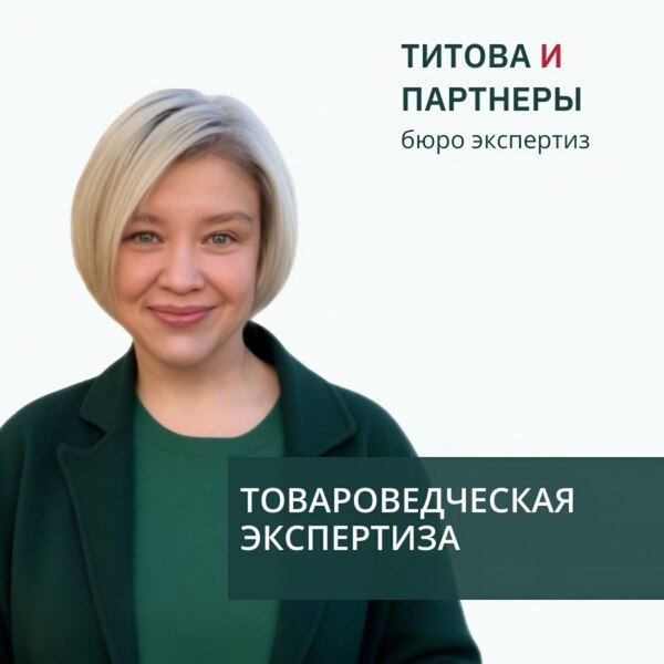 Независимая экспертиза мебели