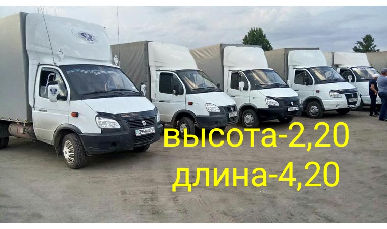 Грузчики.Переезды.грузоперевозки.Газель