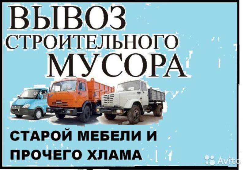Вывоз мебели Саратов.