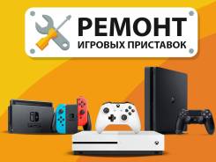 Чистка и настройка игровых приставок PS и Xbox. 