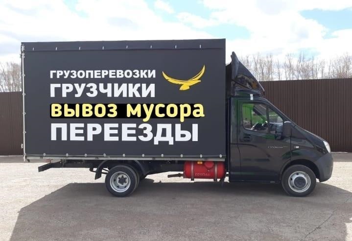 Грузоперевозки Королев, Переезды, Вывоз мусора, Грузчики