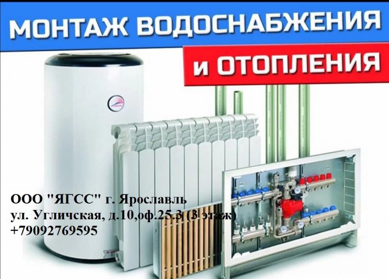 Отопление, Водопровод, Водоотведение, Теплые полы Отопление, Водопровод, Водоотведение, Теплые полы