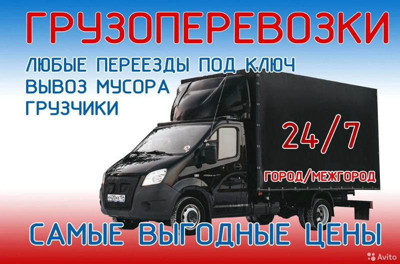 ГРУЗОПЕРЕВОЗКИ.ГРУЗЧИКИ. ГРУЗОПЕРЕВОЗКИ.ГРУЗЧИКИ.