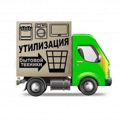 Избавьтесь от хлама Утилизация и вывоз техники в Омске