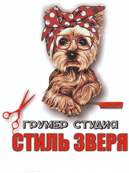 Стрижка собак и кошек. ГРУМЕР