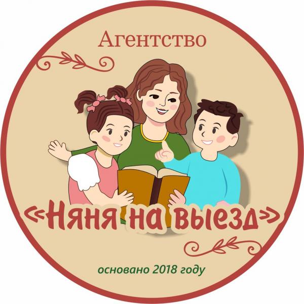 Опытные надежные няни 