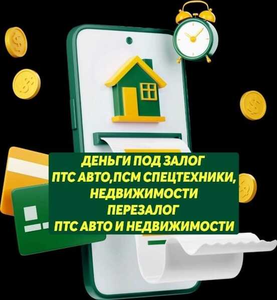 Частный инвестор под залог в Нижнем Новгороде.Перезало