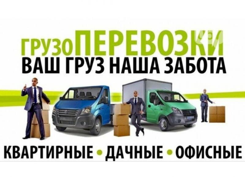 КВАРТИРНЫЕ ПЕРЕЕЗДЫ.ВОРОНЕЖ ОБЛАСТЬ МЕЖГОРОД. КВАРТИРНЫЕ ПЕРЕЕЗДЫ.ВОРОНЕЖ ОБЛАСТЬ МЕЖГОРОД.