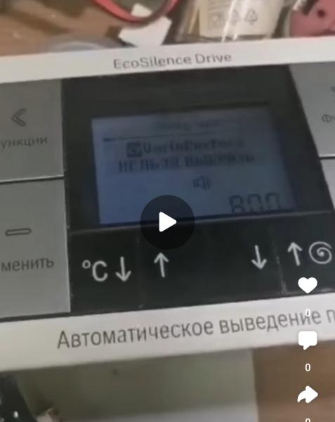 Мастер по ремонту СМ