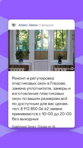 Ремонт и регулировка пластиковых окон