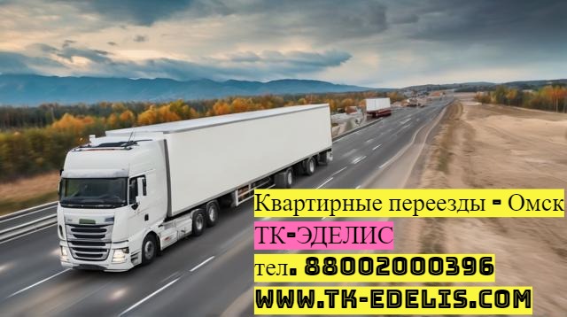 Перевозка вещей из ДНР и в ДНР