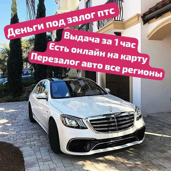 Частный инвестор под залог в Воронеже.Перезалог рефинанс