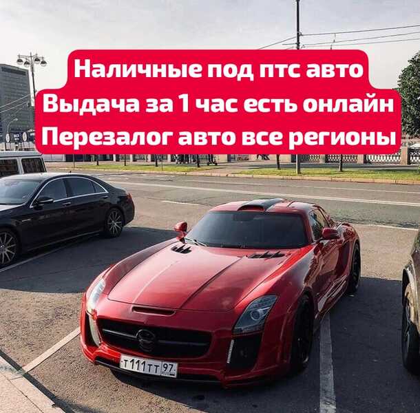 Частный инвестор под залог в Уфе.Перезалог рефинансирование