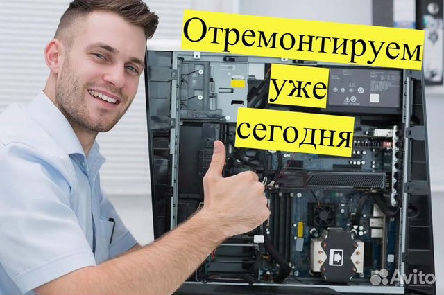 Компьютерная помощь. Компьютерный мастер г. Краснодар
