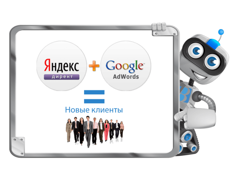 Настрою контекстную рекламу в Яндекс.Директ