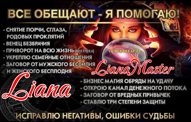 Гадание на картах Таро. Магическая помощь.Обучение Гадание на картах Таро. Магическая помощь.Обучение