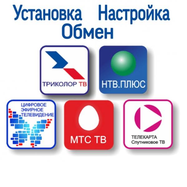 Ремонт телевизоров 