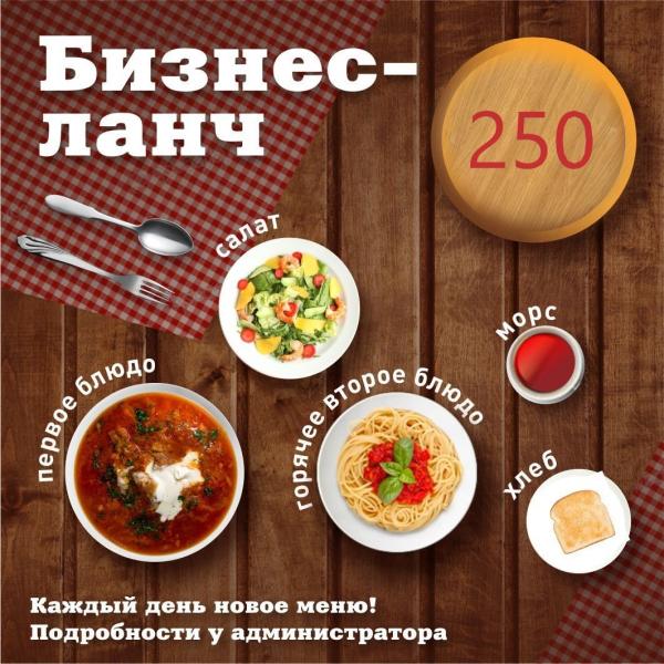 Доставка горячего питания Екатеринбург