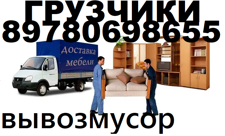 Грузчики на час/Саки 