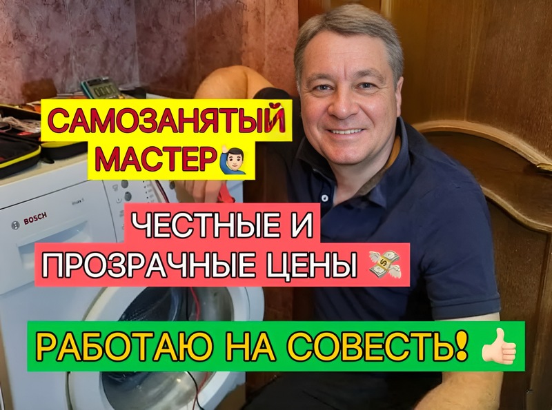 Ремонт холодильников на дому Сочи 