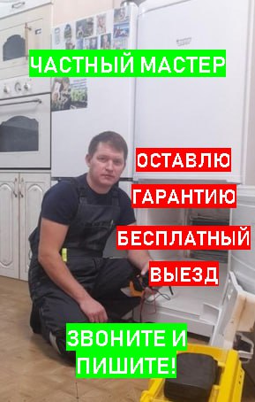 РЕМОНТ СТИРАЛЬНЫХ МАШИН