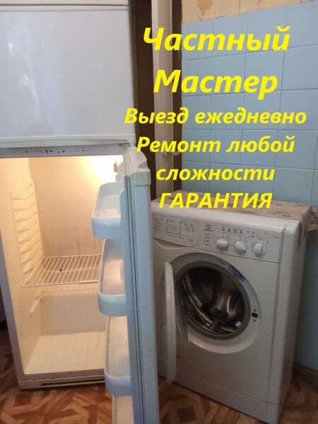 Ремонт холодильников в Ставрополе