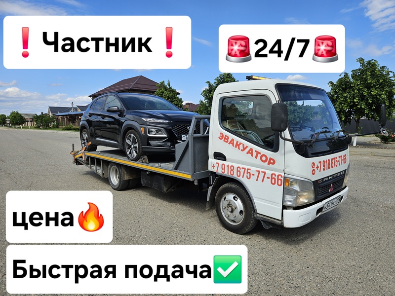 Услуги эвакуатора. эвакуатор Услуги эвакуатора. эвакуатор
