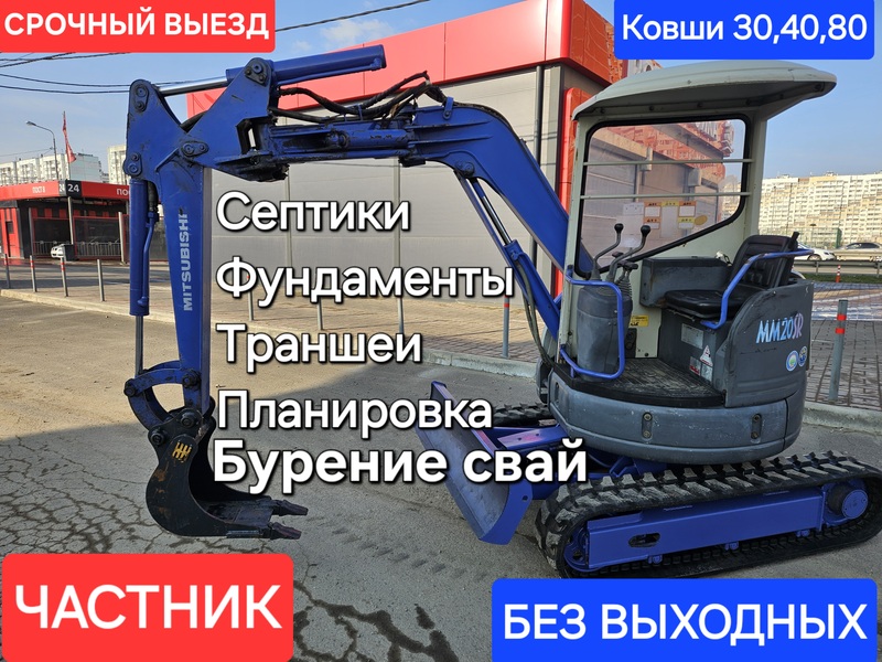 Аренда(услуги) мини-экскаватора Аренда(услуги) мини-экскаватора