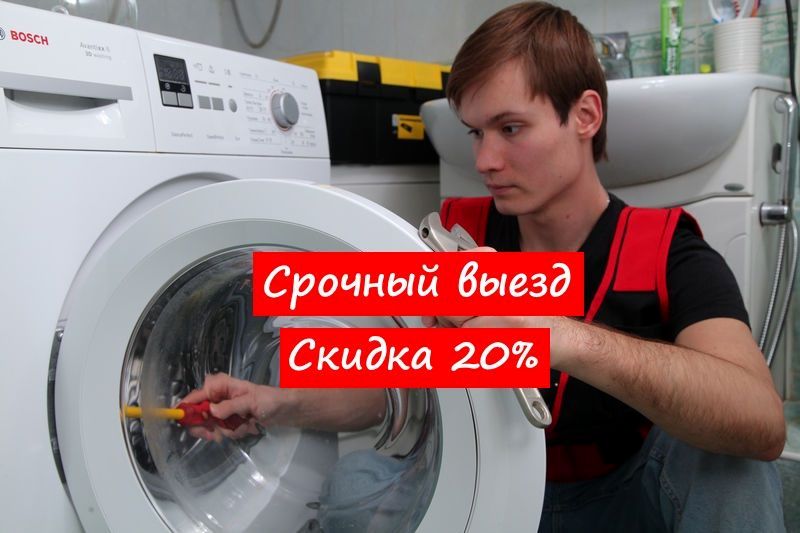 Ремонт стиральных машин посудомоечных холодильники