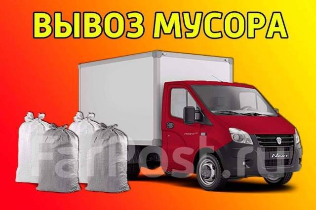 УТИЛИЗАЦИЯ.СТАРОЙ МЕБЕЛИ - МУСОРА.ГРУЗЧИКИ.