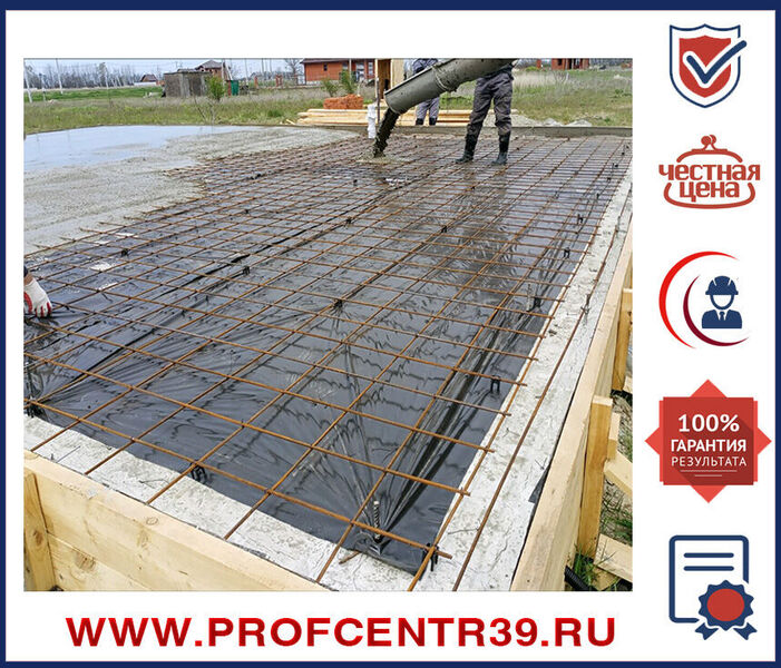 Заливка плиты фундамента