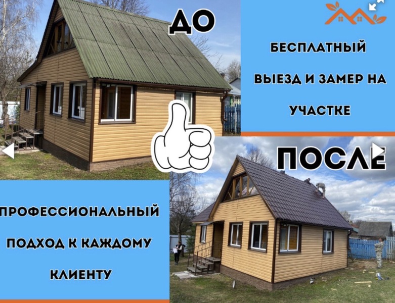 Бригада строителей 