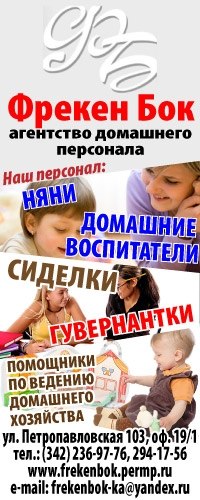 Няню найдем для вашего ребенка