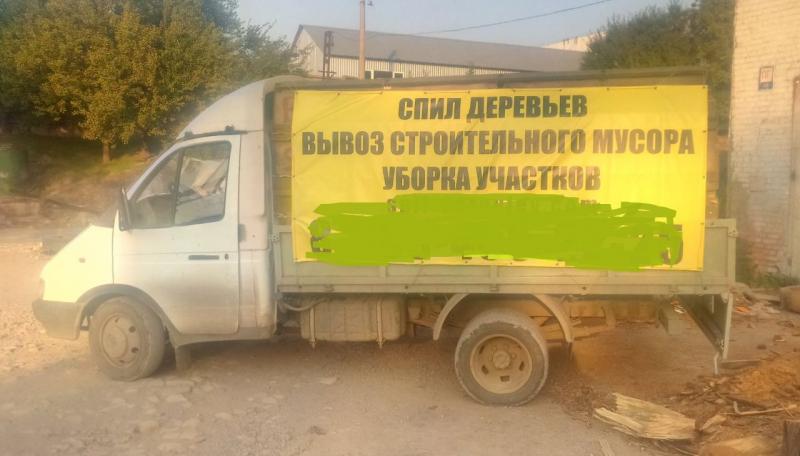 Вывоз строительного мусора Газелью, вывоз веток