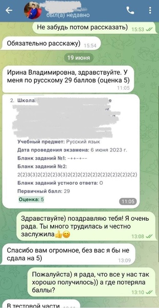 Объявляется набор на 90+ баллов!