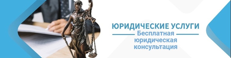 Юрист. Списание долгов Юрист. Списание долгов