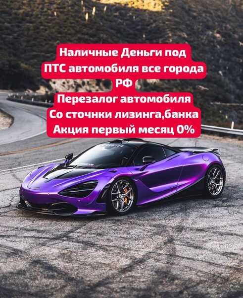 Кредит под залог птс,псм,недвижимости в Краснодаре. 