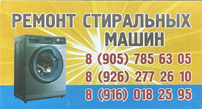 Ремонт бытовой техники в Ивантеевке Ремонт бытовой техники в Ивантеевке