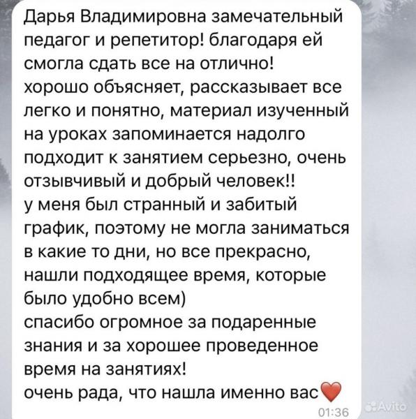 Репетитор по математике
