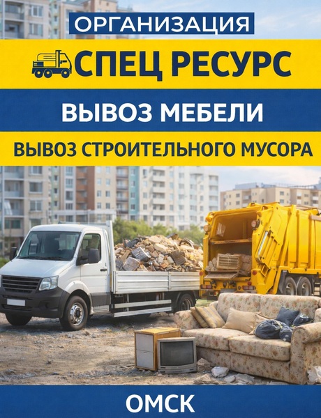 Вывоз шкафа вывоз старой мебели