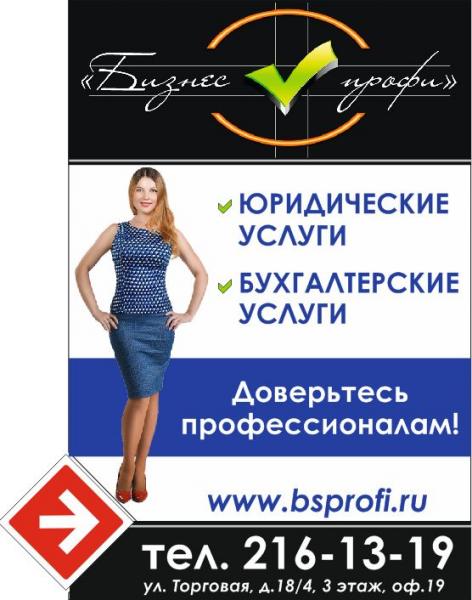 регистрация и ликвидация ИП, фирм