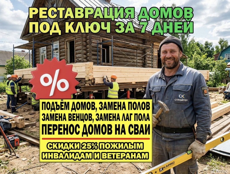 Бригада строителей 