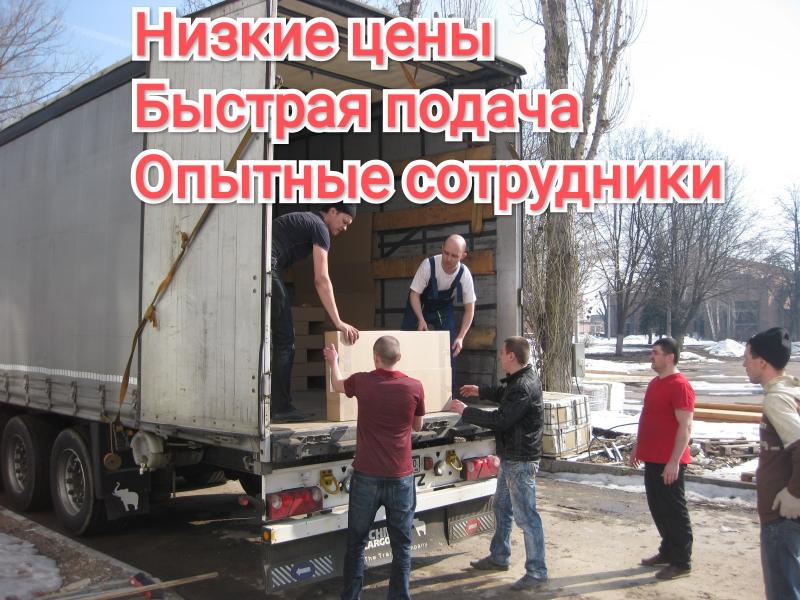Грузчики на час. Переезды. Грузоперевозки. Недорого.
