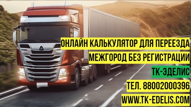 Переезд из Мценска в другой регион России