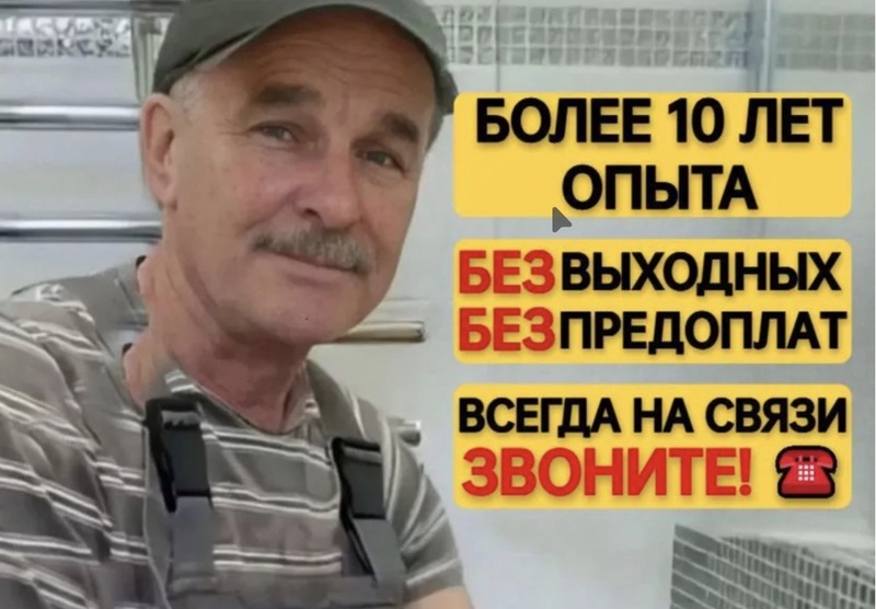 Ремонт стиральных машин и холодильников 