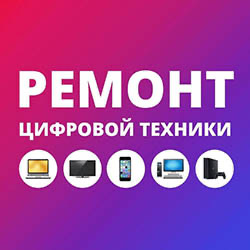 Ремонт, обслуживание консолей PS5/PS4/Xbox